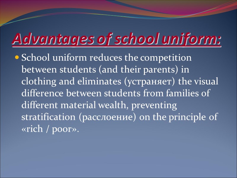 School uniform reduces the competition between students (and their parents) in clothing and eliminates
